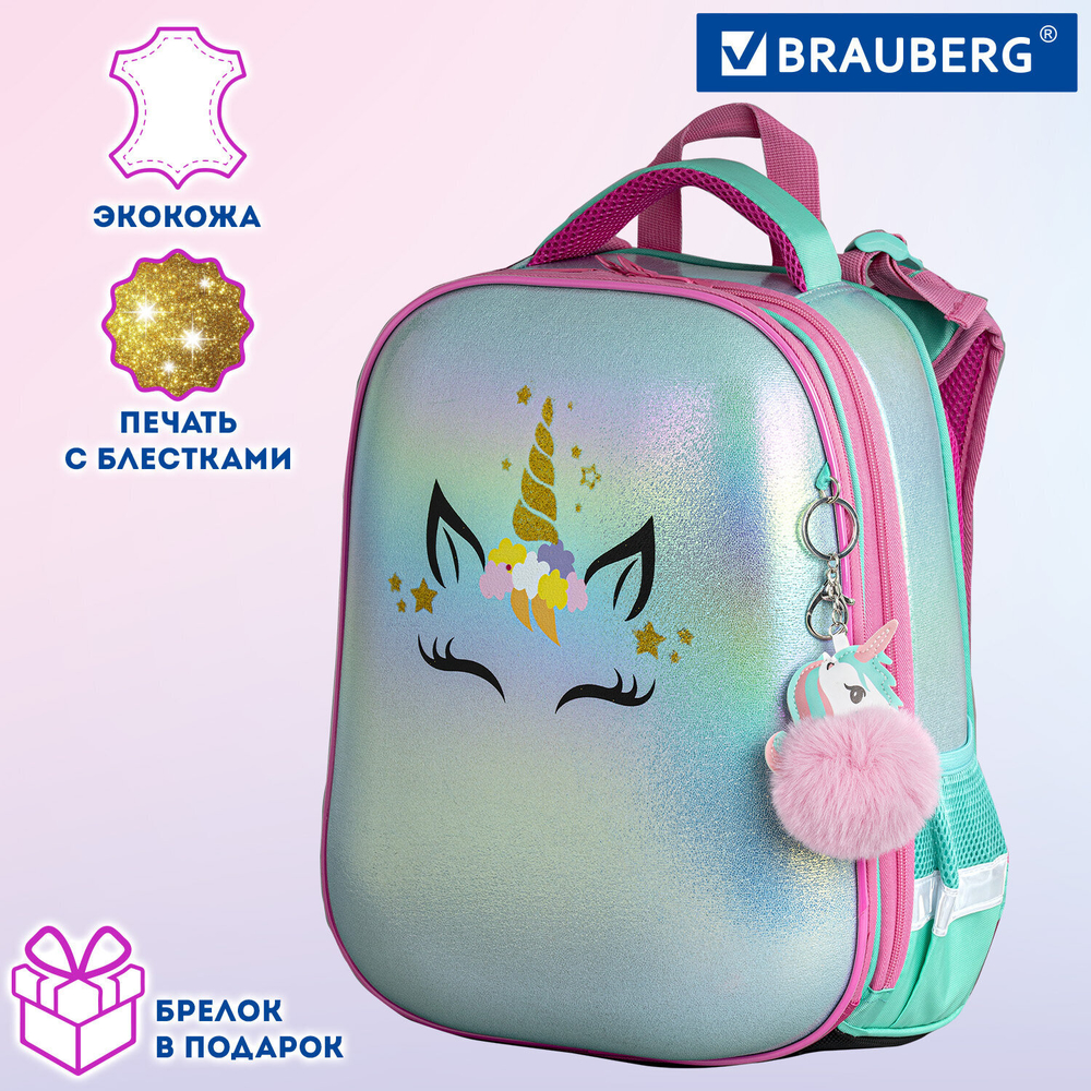 Ранец BRAUBERG SHINY, 2 отделения, с брелком, "Magic unicorn", 38х28х14 см, 270694