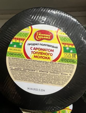 Хит Продаж