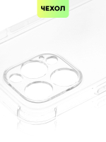 Чехол BROSCORP для Apple iPhone 14 Pro Max оптом (арт. IP14PROMAX-HARD-TPU-TRANSPARENT)