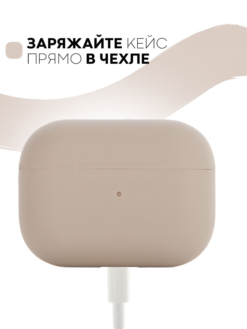 Чехол КАРТОФАН для Apple AirPods Pro (арт. AIRPRO-SLIM-SILICON-PINKSAND)