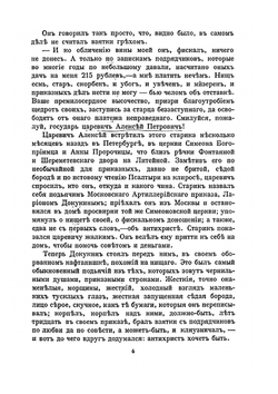 Полное собрание сочинений. Том 4-5 | Д. С. Мережковский