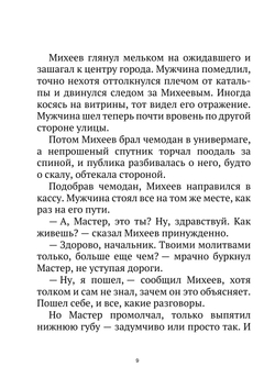 Журнал "Искатель". № 01,1967 | Коллектив Авторов