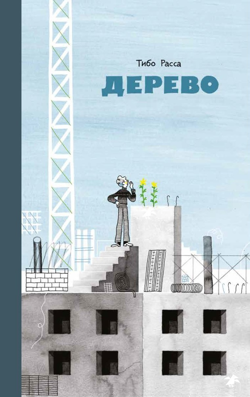 Дерево