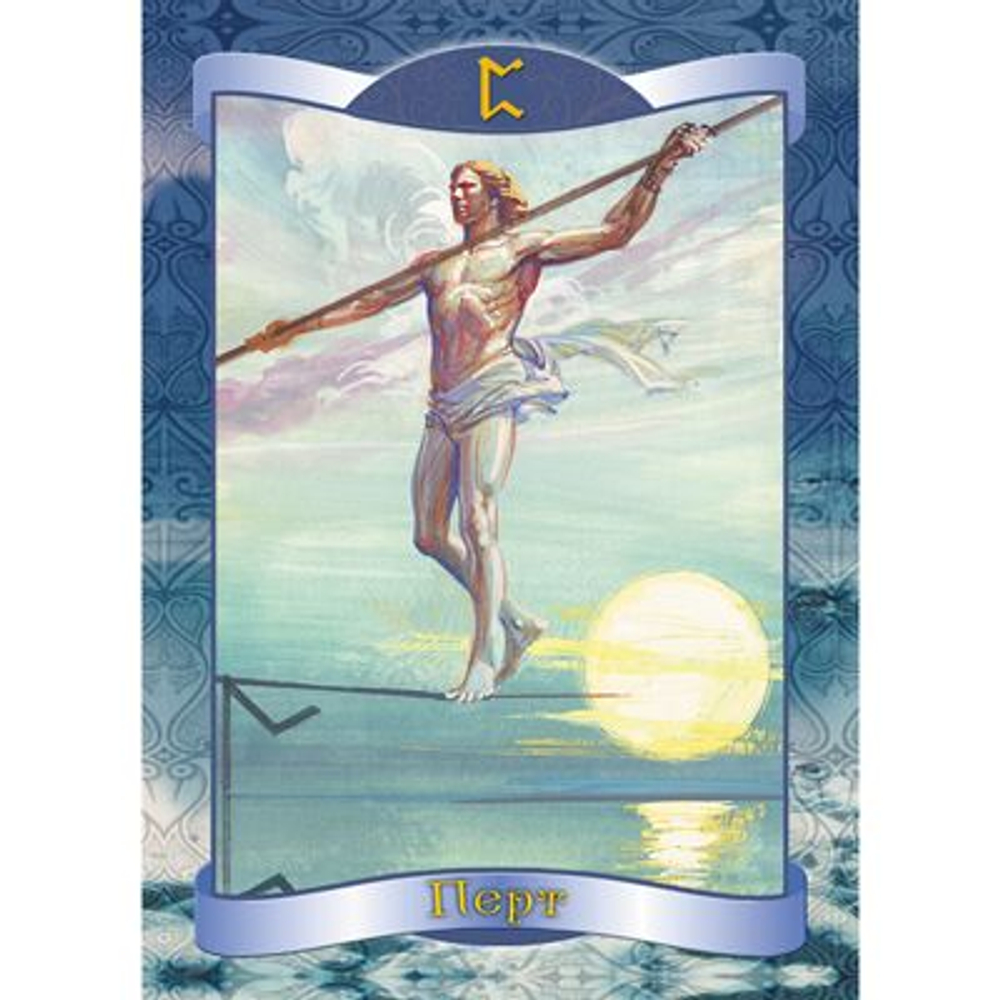 Оракул Руны (RUS)