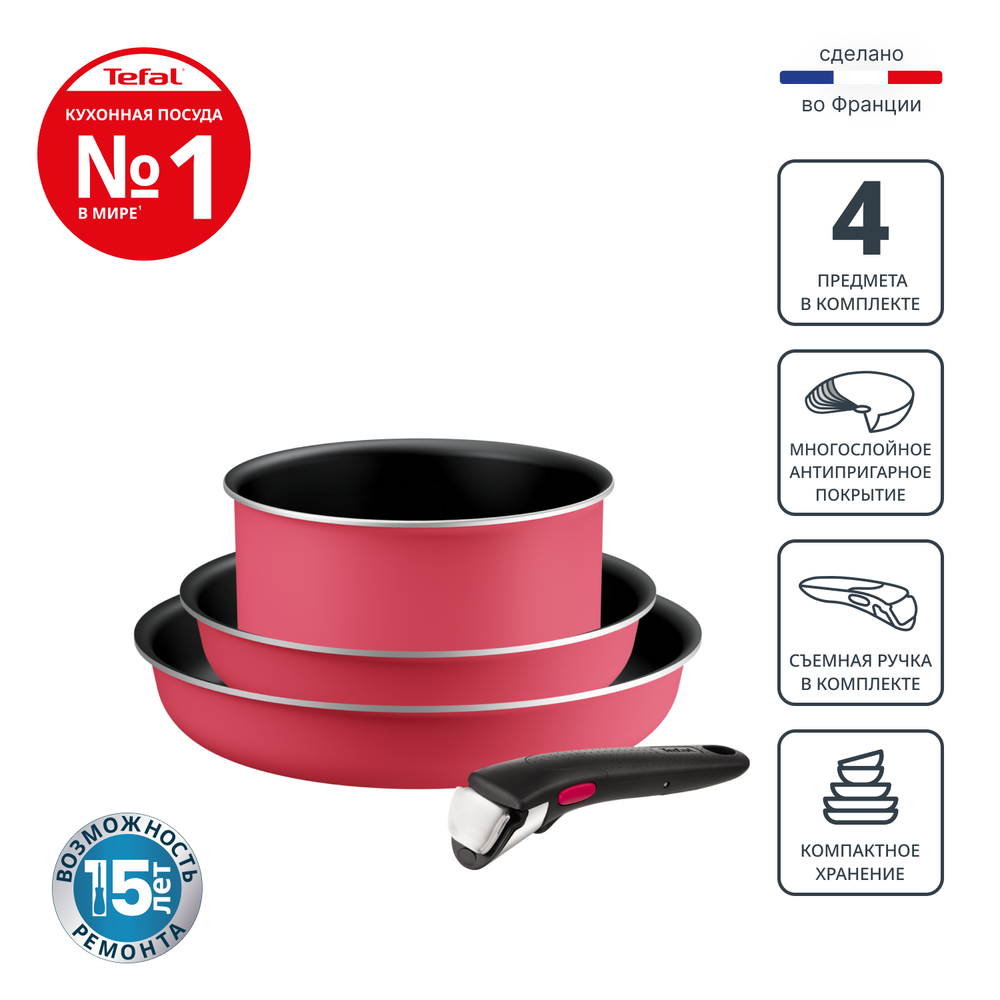 Набор посуды Tefal Ingenio Simply Cook L7289002, 4 предмета