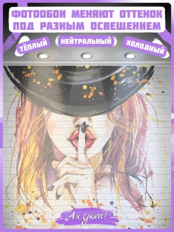 Дизайнерские фотообои граффити девушка и кирпичи
