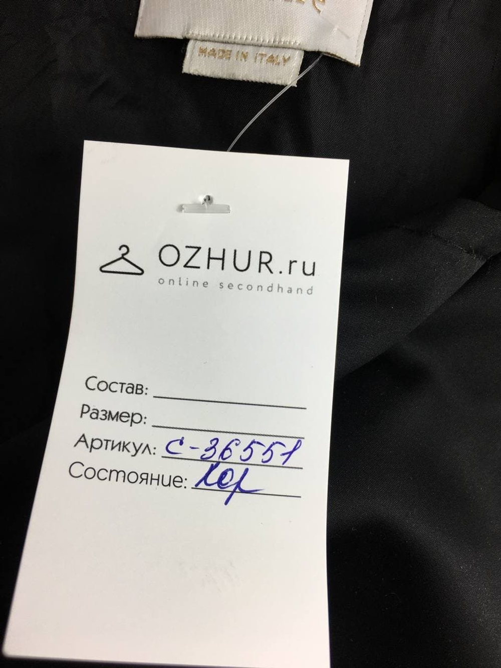 Куртка Caractere лаконичная 44 размер