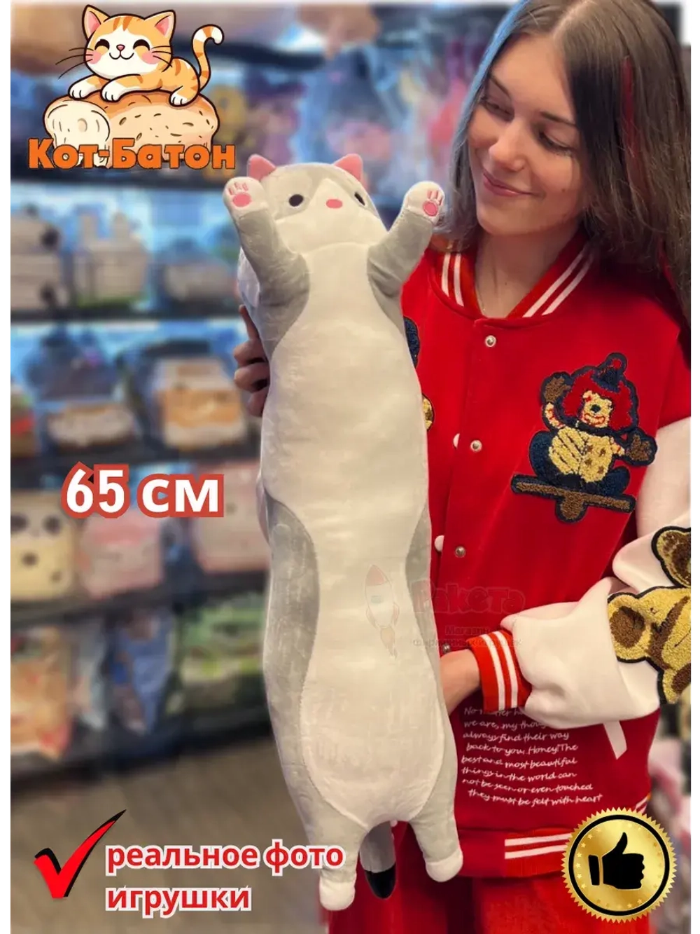 Мягкая игрушка Кот Батон