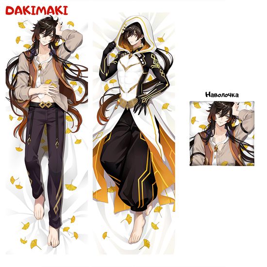 Дакимакура Чжун Ли Геншин арт. 0932