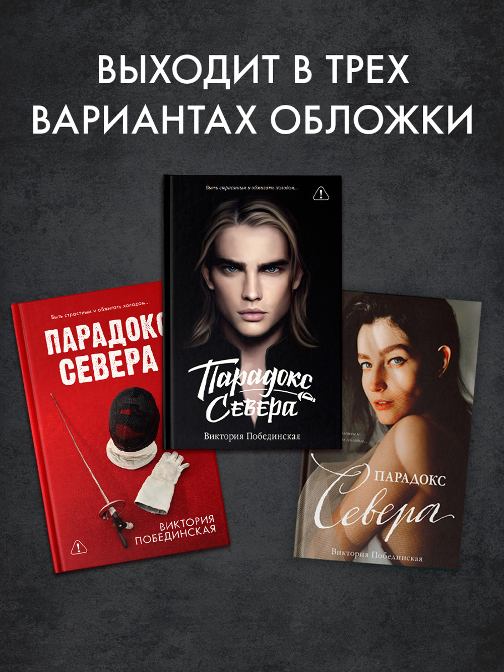 Парадокс Cевера