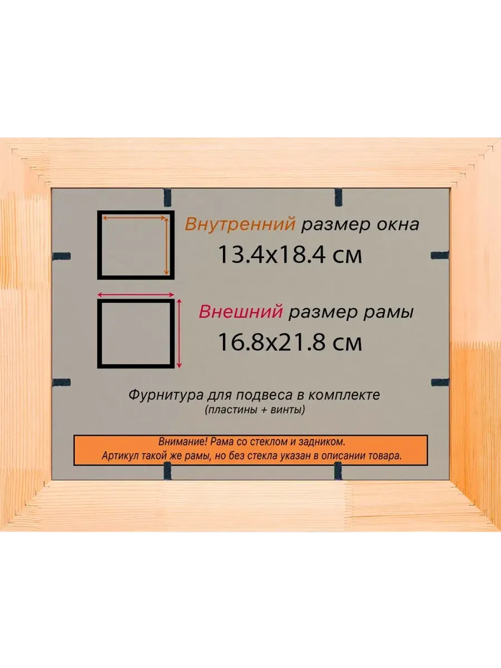 Рамка для постера и фотографий 13x18