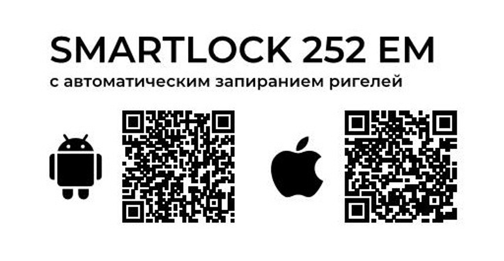 Умный замок KALE 252 ЕМ с автоматическим запиранием ригелей и пультом для удобного доступа