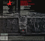 Алиса / Блок Ада (CD)