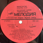 Здравствуй, Песня / Марафон (LP)