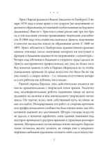 Мертвый день