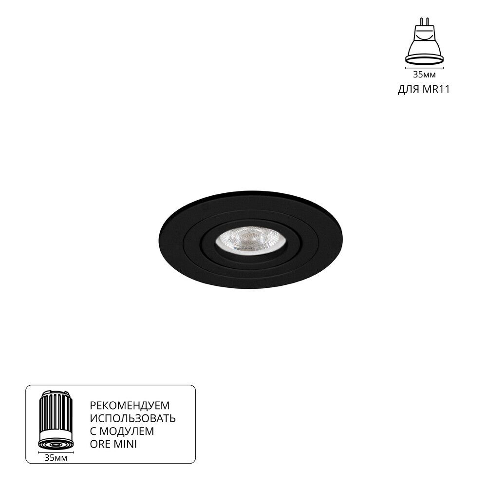 Точечный встраиваемый светильник Arte Lamp