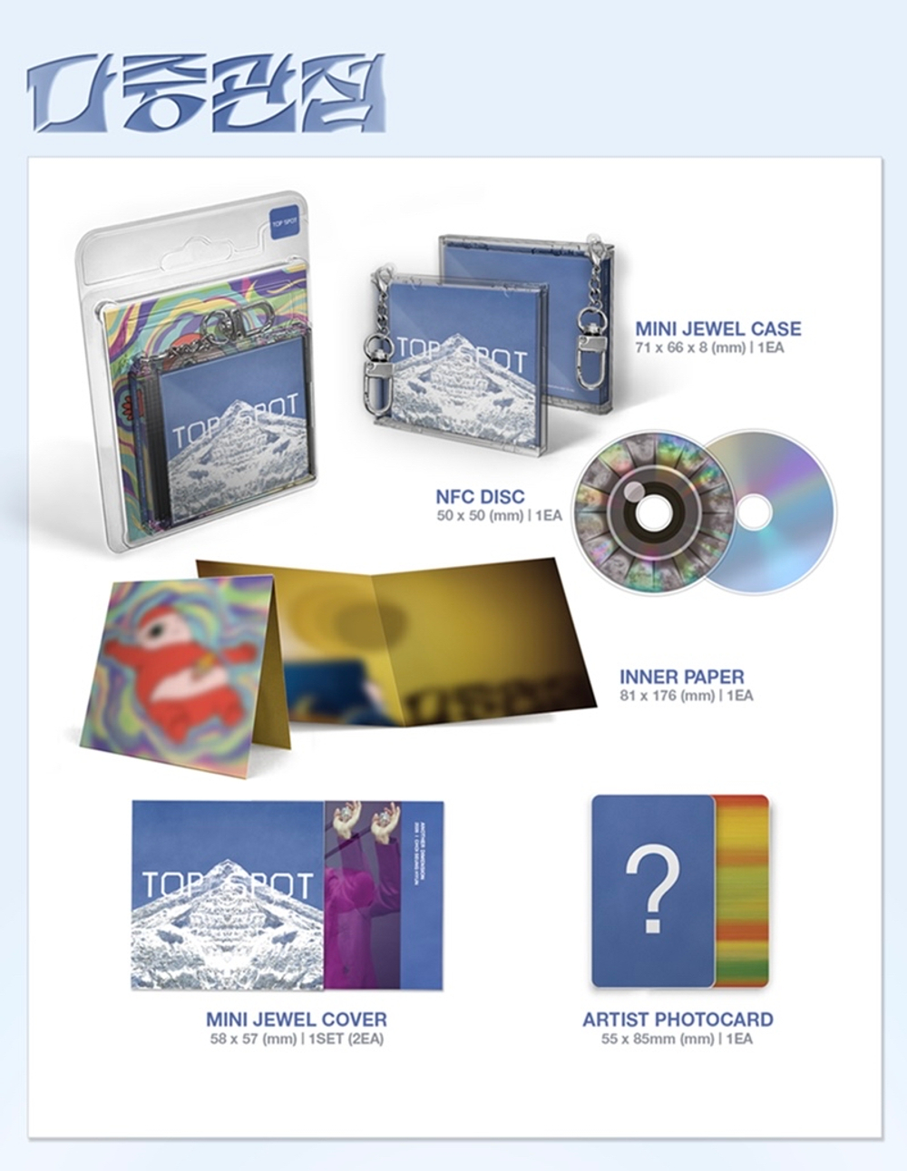 Альбом T.O.P - TOP SPOT (ANOTHER DIMENSION) NEMO VER