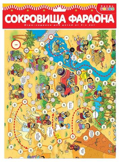 Игра-ходилка "Сокровища фараона" (Дрофа)