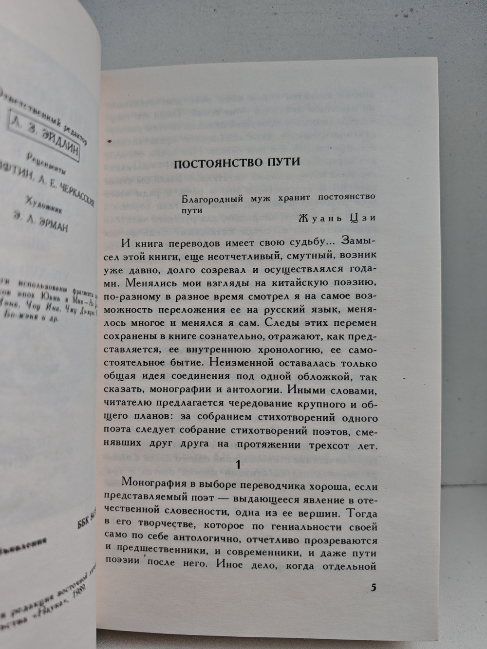 Яшмовые ступени. Из китайской поэзии эпохи Мин. XIV–XVII века