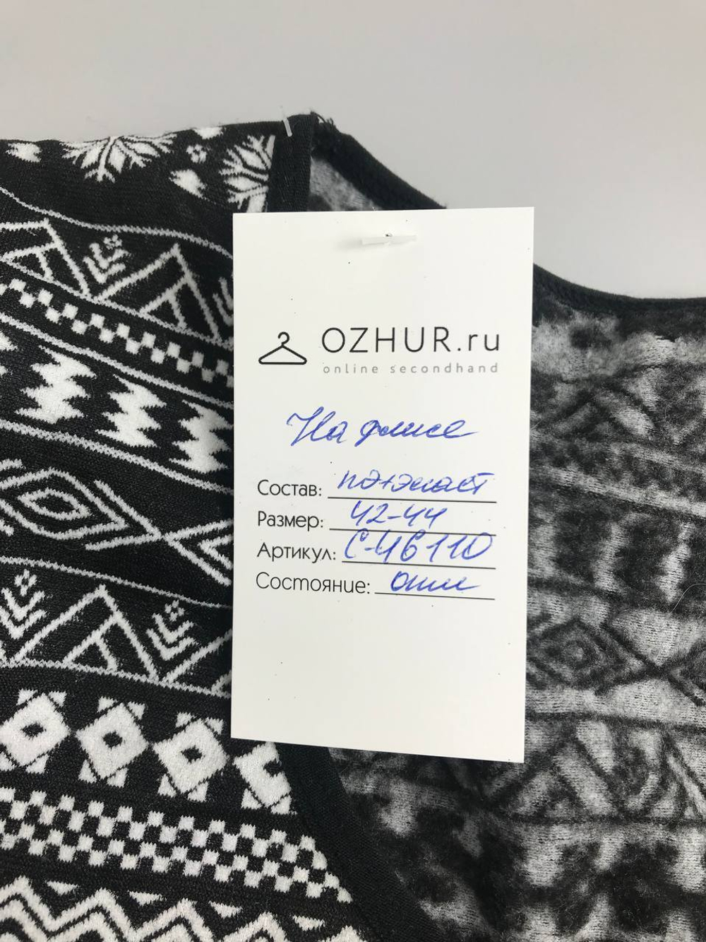 Платье теплое с принтом 42-44 размер