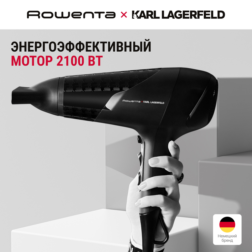 Фен Rowenta Karl Lagerfeld CV581LF0