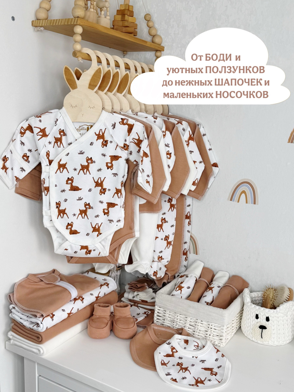 Оленята