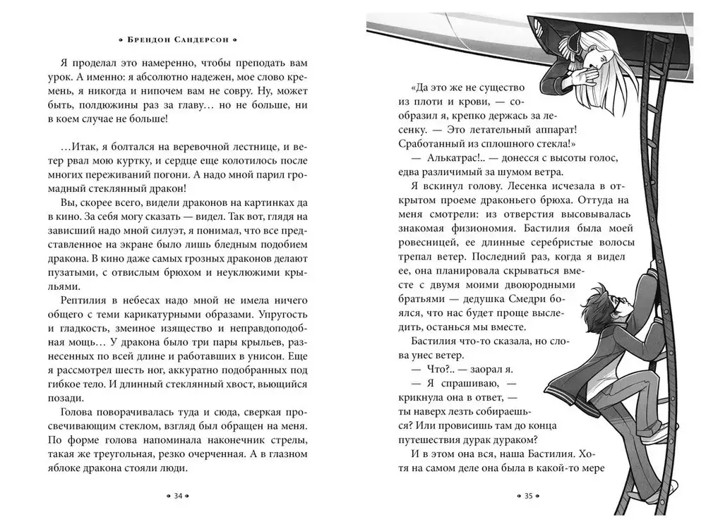 Алькатрас против злых Библиотекарей. Кн. 2. Киборги Нотариуса