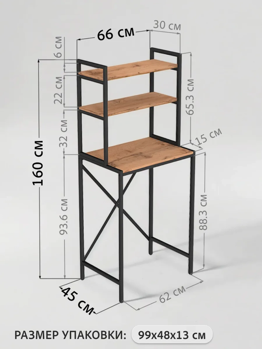 Стеллаж в ванную OVER loft