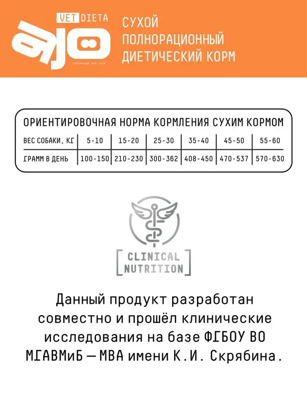 AJO Vet Dieta Hepatic Сухой диетический корм для собак при хронической печеночной недостаточности, 2 кг