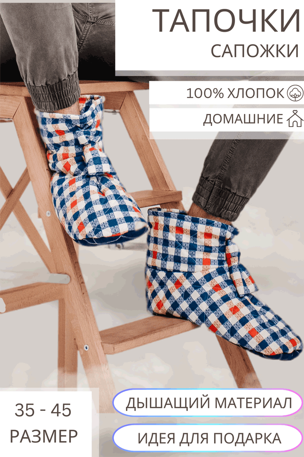 Тапочки-сапожки домашние KOSTARINA (проверьте наличие нажав на размер)