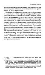 Святая негативность