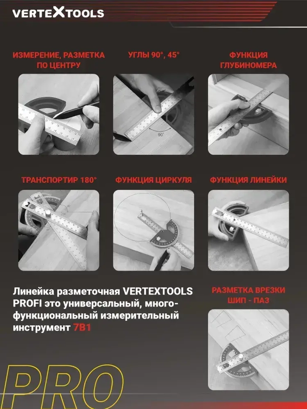 Угломер строительный 7 в 1