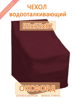 Комплект защитных чехлов для стула (4 шт)