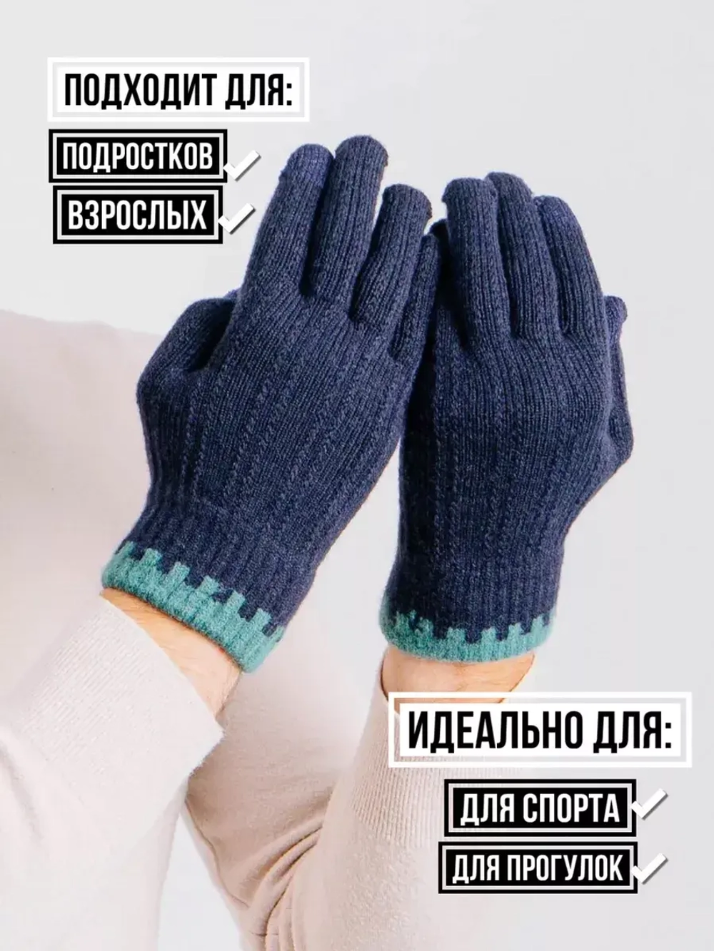 Перчатки демисезонные