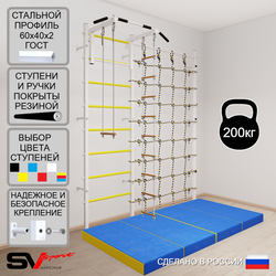 Шведская стенка Sv Sport усиленная 61840 (Турник стандарт/Лестница/Трапеция/Мат 2м/Канатный лаз)