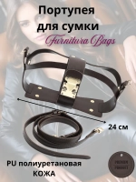 Портупея для сумки