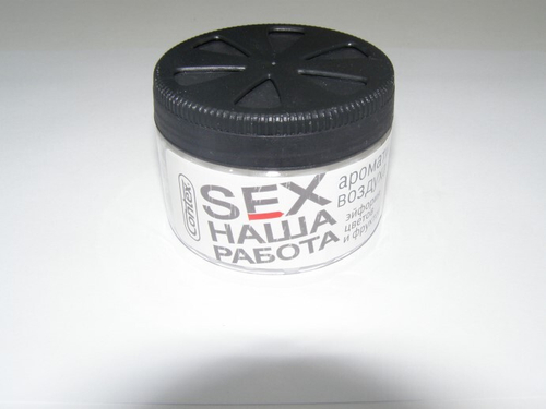 Ароматизатор на панель  SEX НАША РАБОТА  Цветочно-фруктовый микс (Contex)