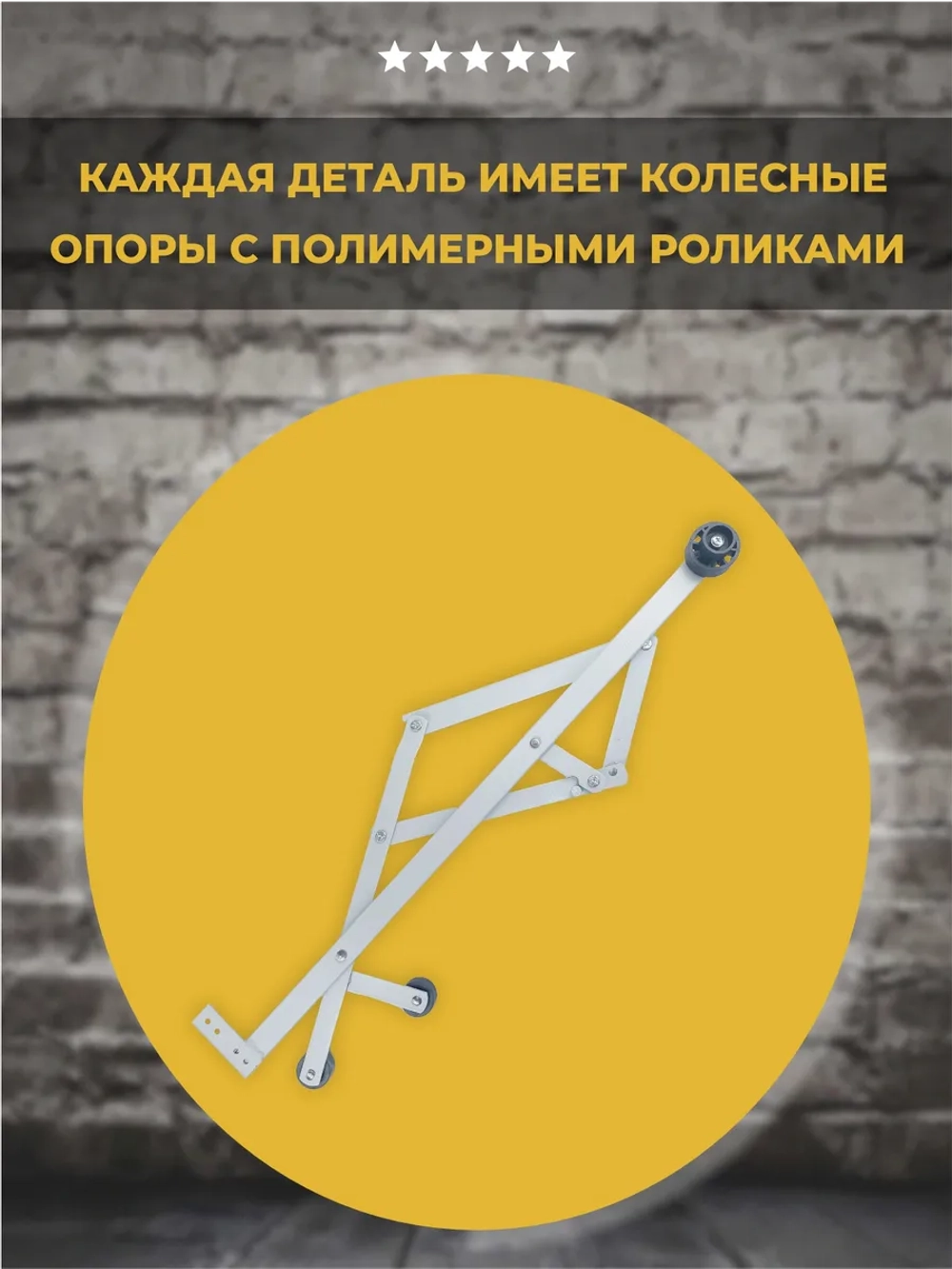 Механизм для дивана подъёмно-выкатной №576 Дельфин, комплект