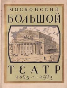 Кино и театр