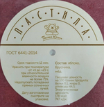 Пастила "Аннушка" Яблоко-Брусника 10"