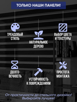Панели самоклеящиеся для стен, деревянные рейки, 5см, Сонома