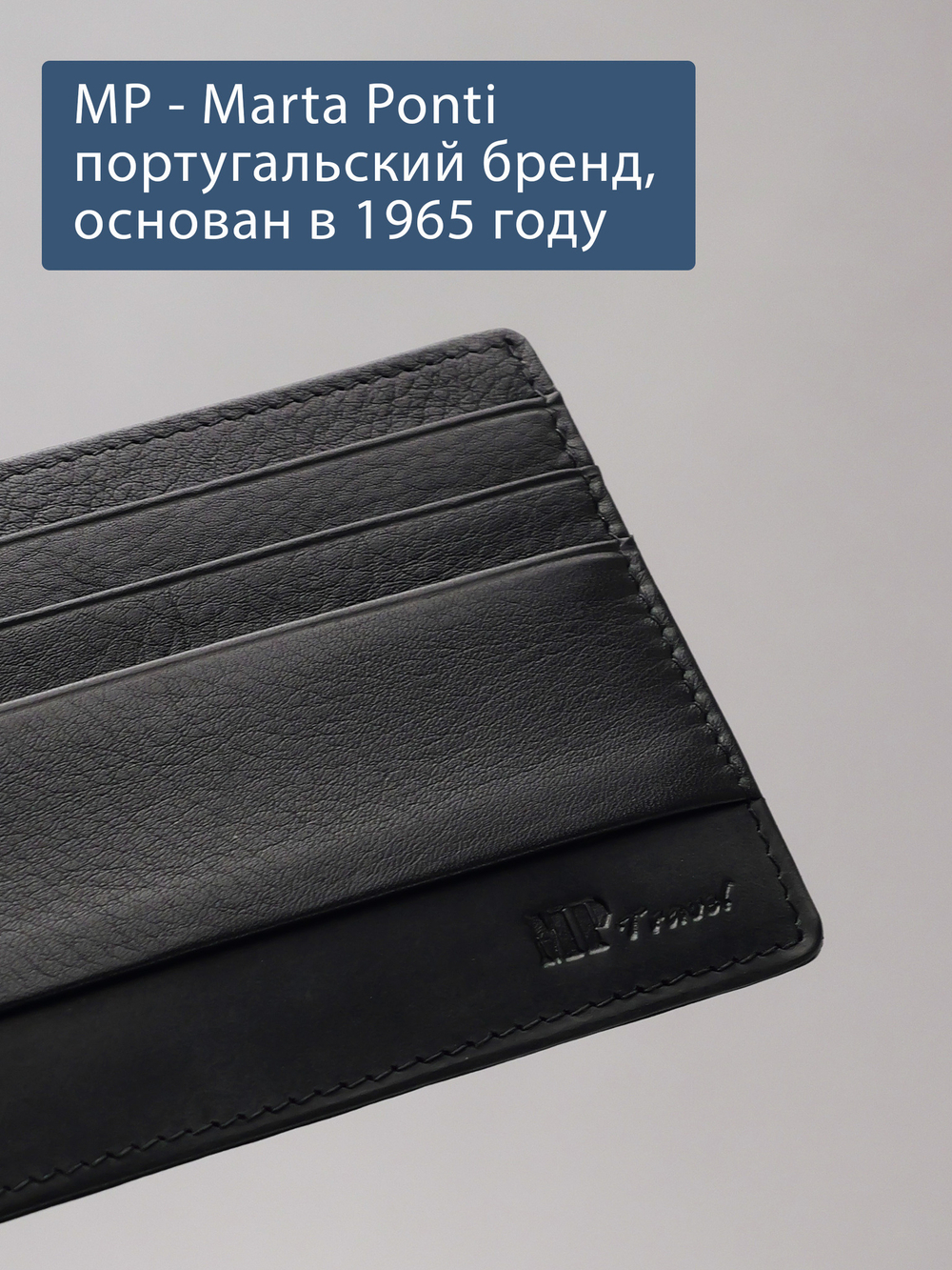 B123183R Preto - Футляр для карт MP