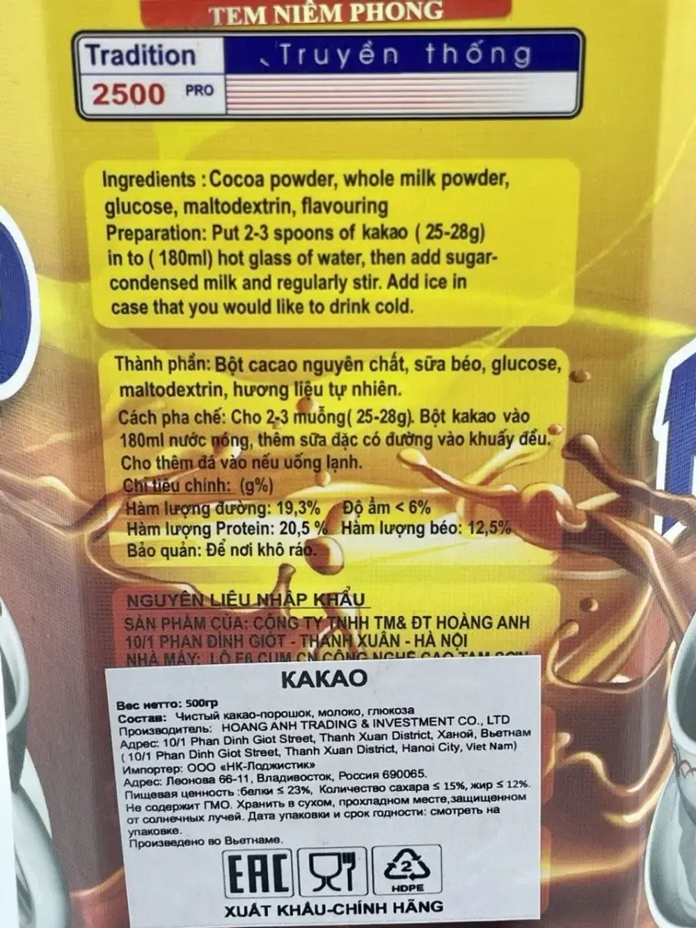 Вьетнамское какао Headman со вкусом шоколада