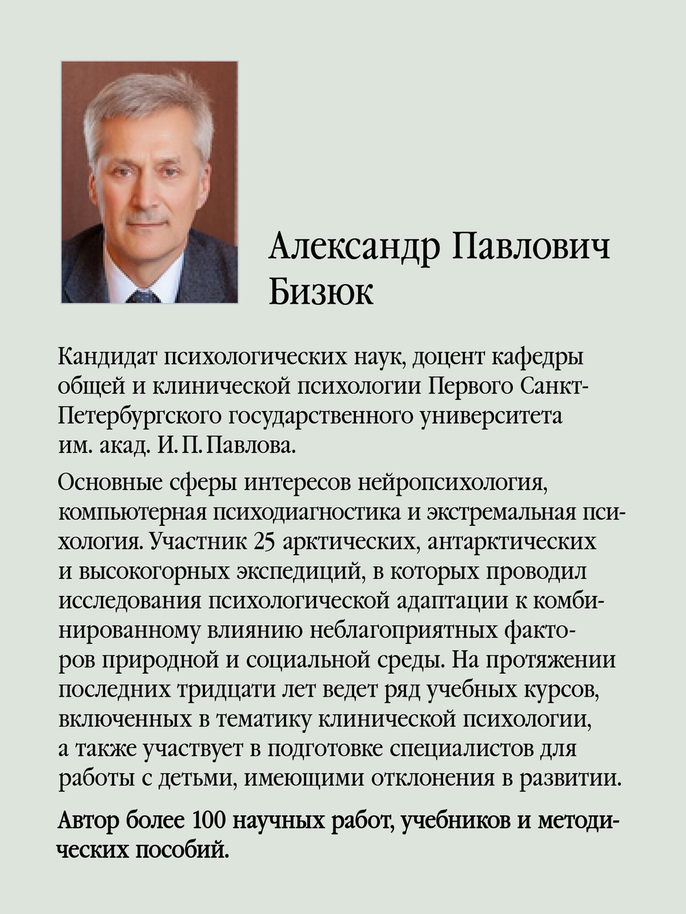 Компендиум методов нейропсихологического исследования. Учебное пособие для вузов
