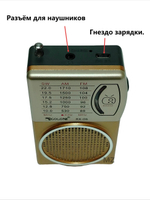 Радиоприемник портативный аккумуляторный FM/AM/SW RX-06