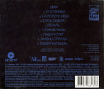 Алиса / Стать Севера (CD)