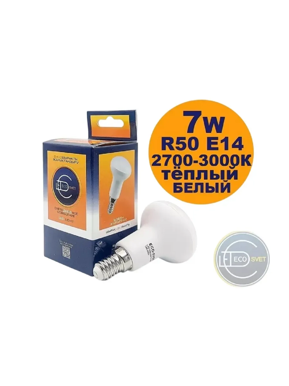 Светодиодная LED лампа R50 E14 7W тёпл 10шт