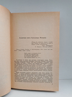 Александр Неверов. Избранное