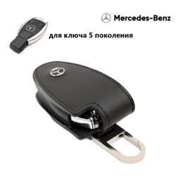 Футляр для ключа зажигания кожаный черный Mercedes-Benz (5 поколение)