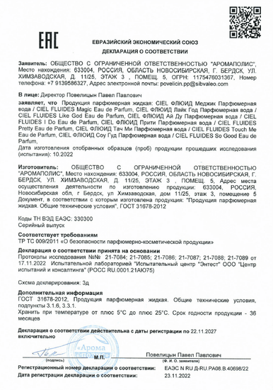 Декларация о соответствии